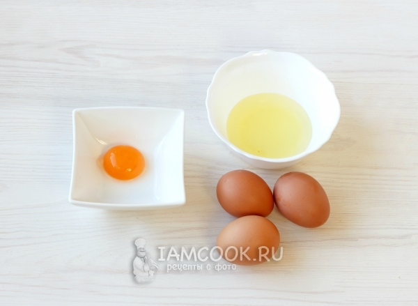 Отделить белки от желтков