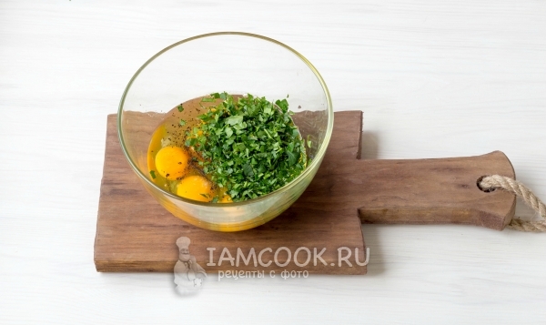 Положить к яйцам зелень