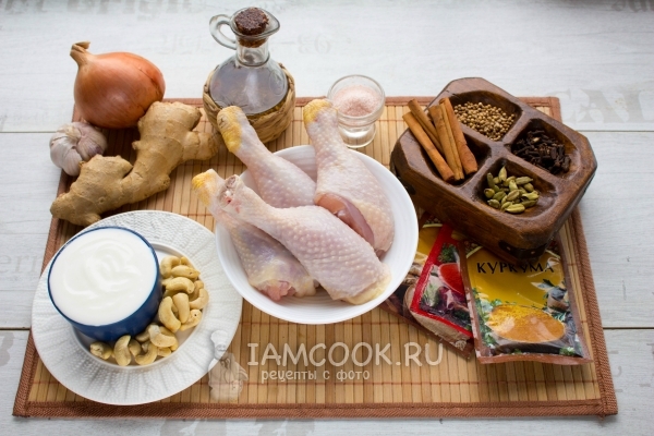 Ингредиенты для «Кормы» с курицей