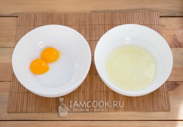 Отделить желтки от белков