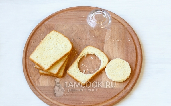 Вырезать из хлеба кружочек