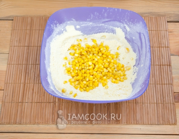 Положить кукурузу