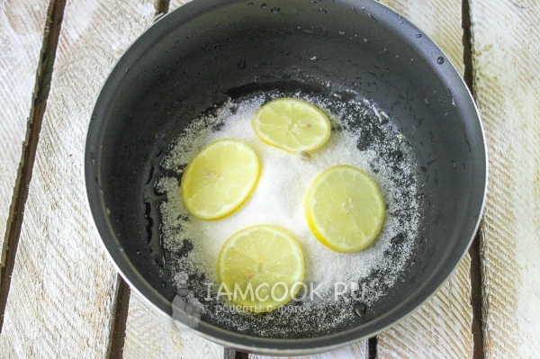 Добавили лимон