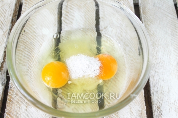 Посолить яйца