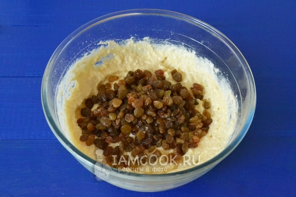 Положить изюм