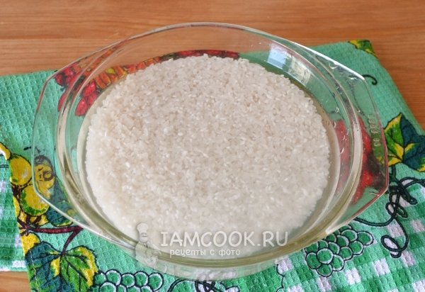 Замочить рис в воде
