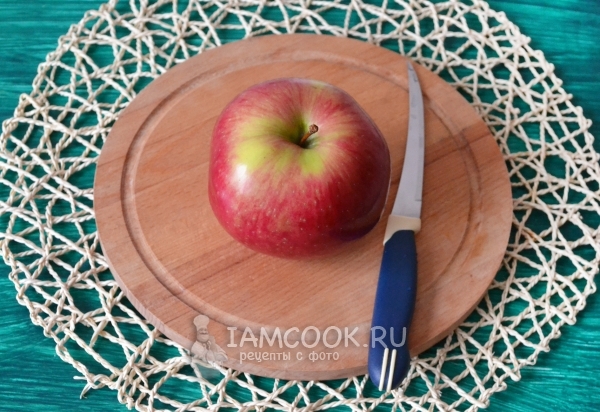 Подготовить яблоко и нож