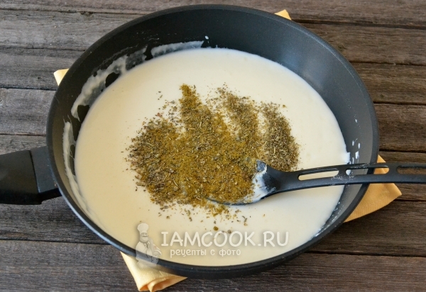 Всыпать специи