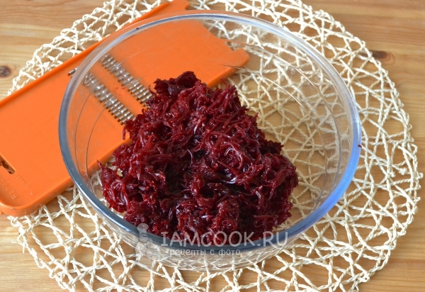 Натереть свеклу