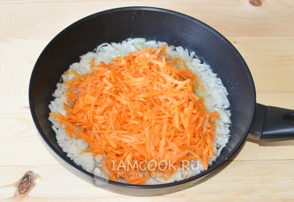 Положить морковь