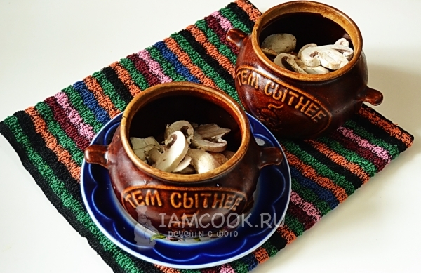 Положить грибы на мясо