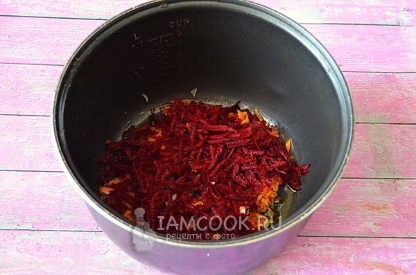 Положить свеклу