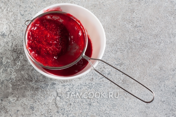 Протереть ягодное пюре через сито