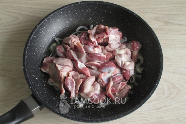 Положить куриные желудки