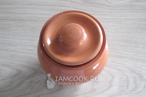 Накрыть горшочек крышкой