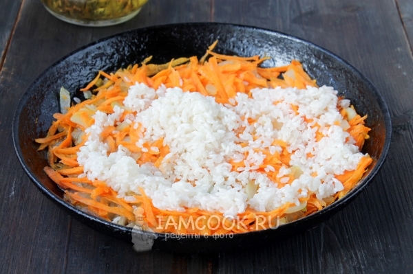 Всыпать рис