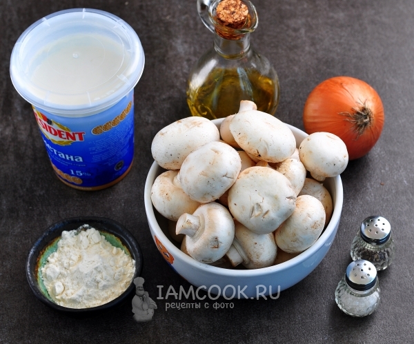 Ингредиенты для грибов в сметанном соусе на сковороде