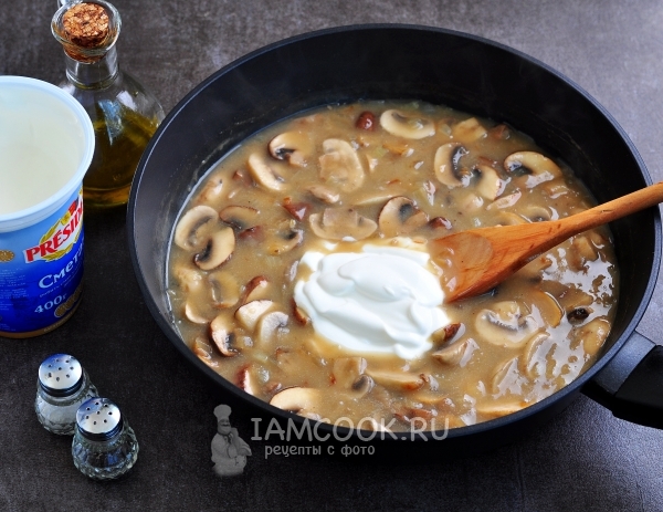 Положить сметану