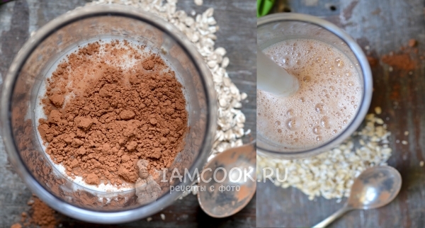 Всыпать кэроб