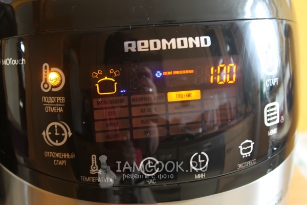 Выставить программу