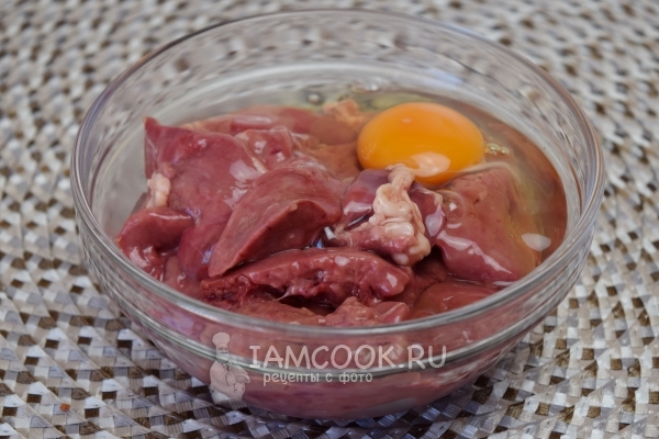 Положить к печенке яйцо