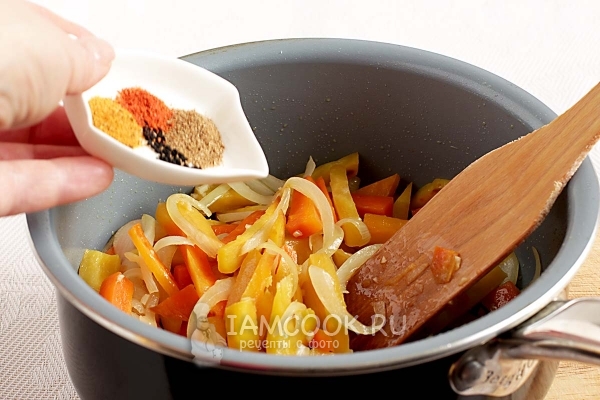 Всыпать специи