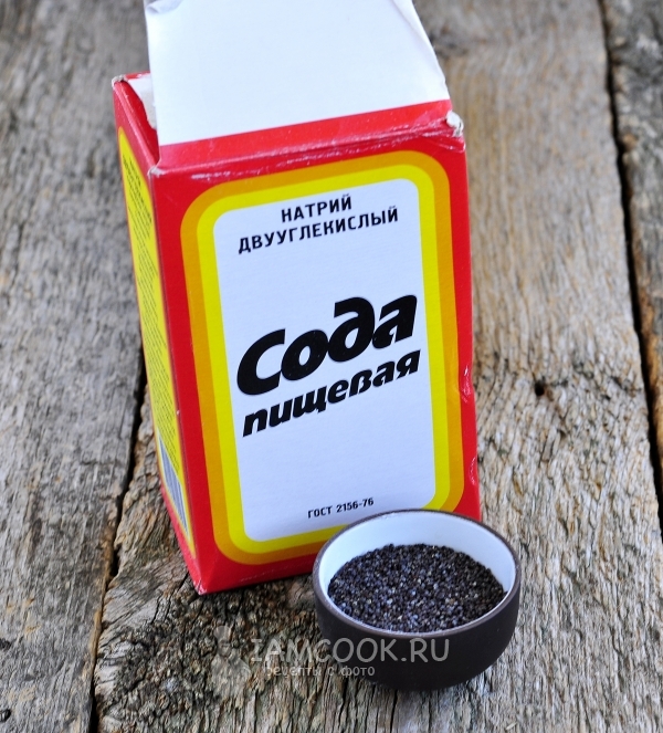 Подготовить соду и мак