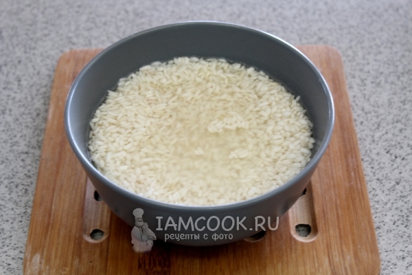 Залить рис горячей водой