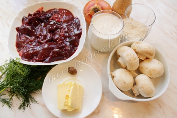 Ингредиенты для печени в сметанном соусе