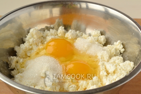 Смешать творог, яйца и сахар