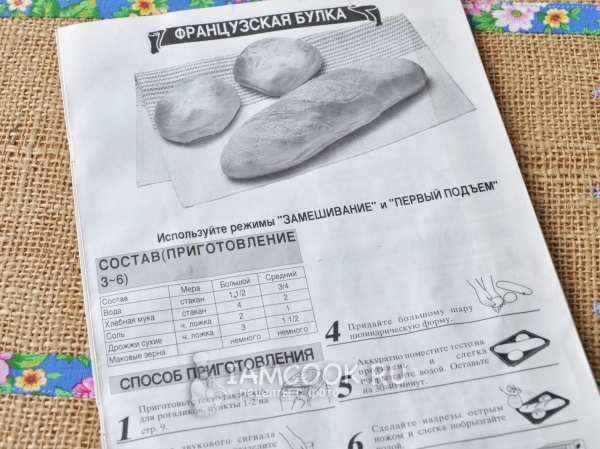 Книга с рецептом