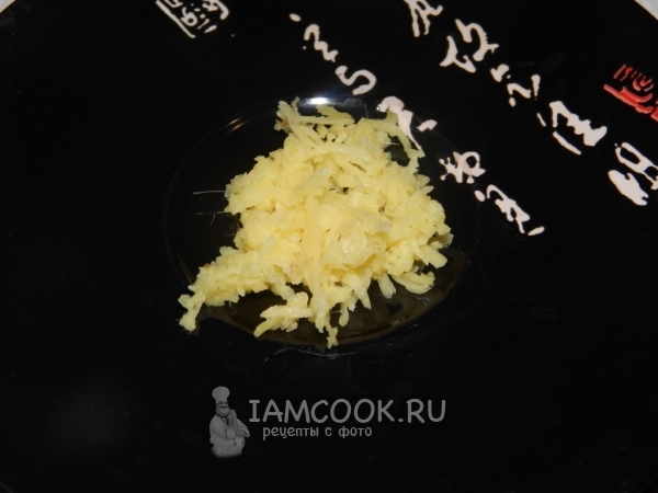 Потереть имбирь