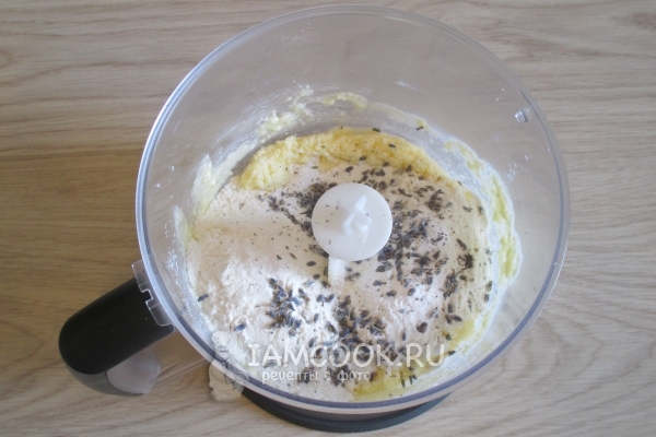 Всыпать лаванду