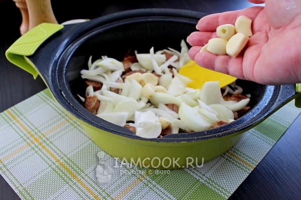 Положить чеснок