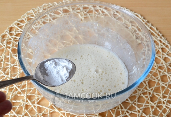 Всыпать кукурузный крахмал