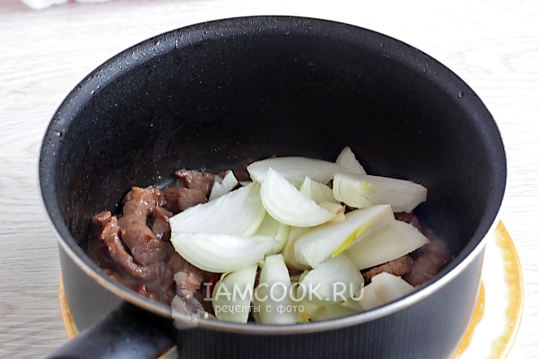 Положить лук