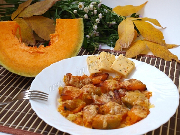 Рецепт тыквы по французски