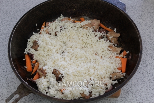 Положить рис