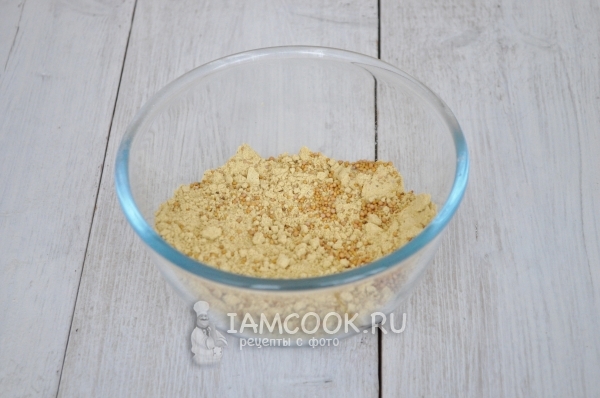 Смешать сухую горчицу и зерна