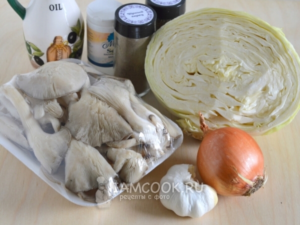 Ингредиенты для жареной капусты с вешенками и тмином