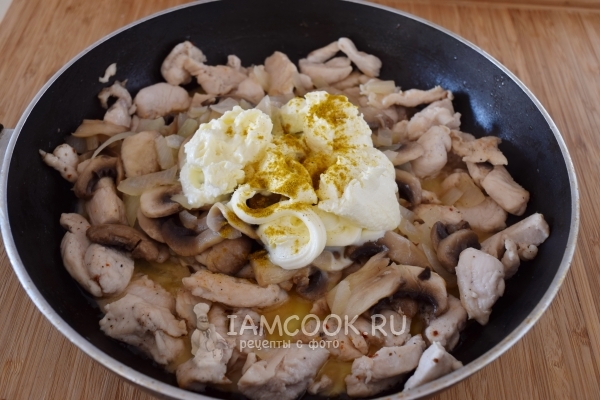Добавить сливки и куркуму