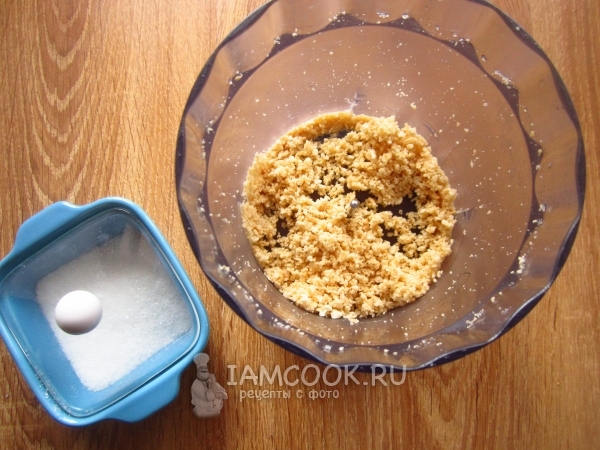 Размолоть печенье с маслом и сахаром