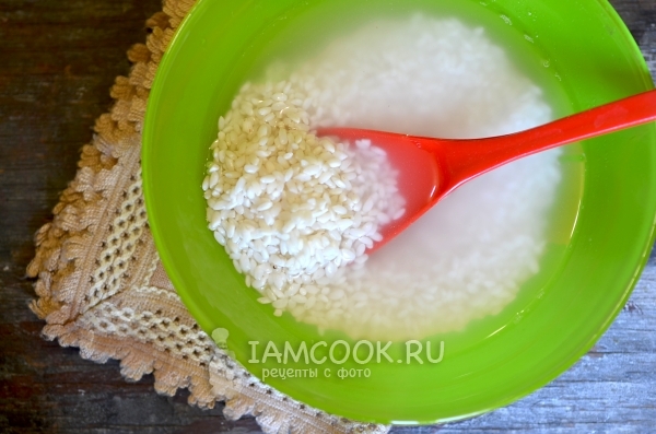 Замочить рис в воде