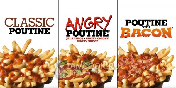 Фастфуд путин