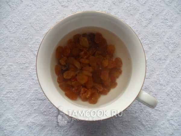 Залить изюм кипятком