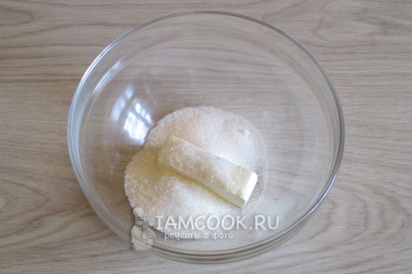 Смешать масло с сахаром