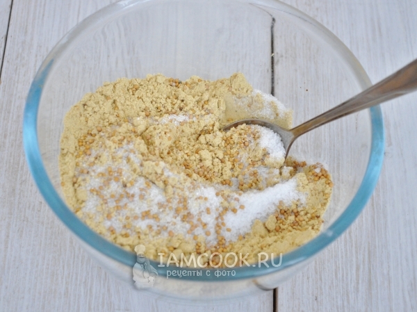 Всыпать соль