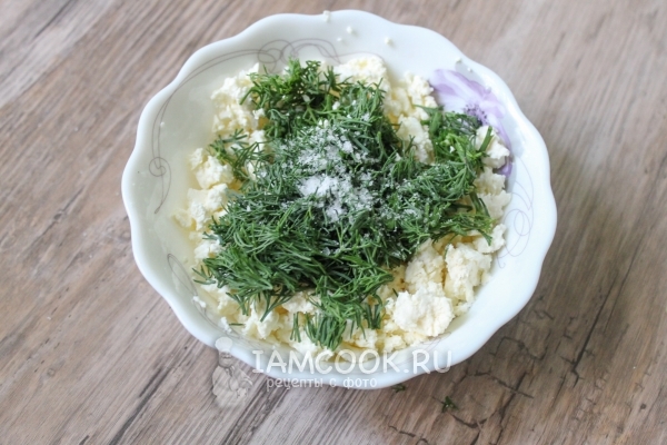 Смешать творог, укроп и соль
