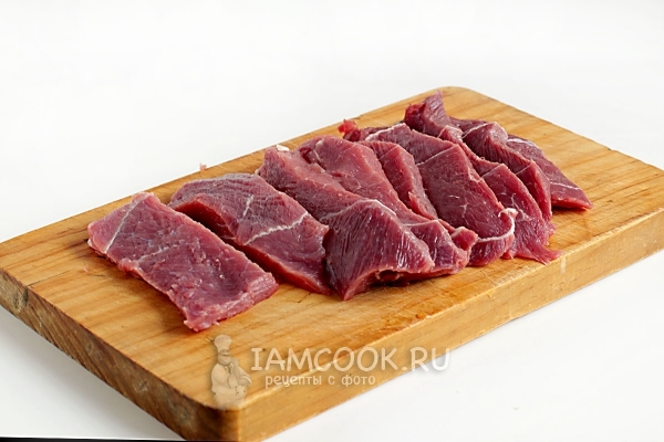 Порезать мясо