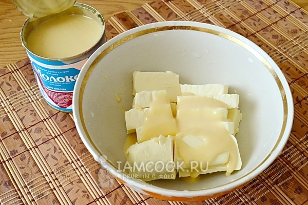 Влить сгущенку